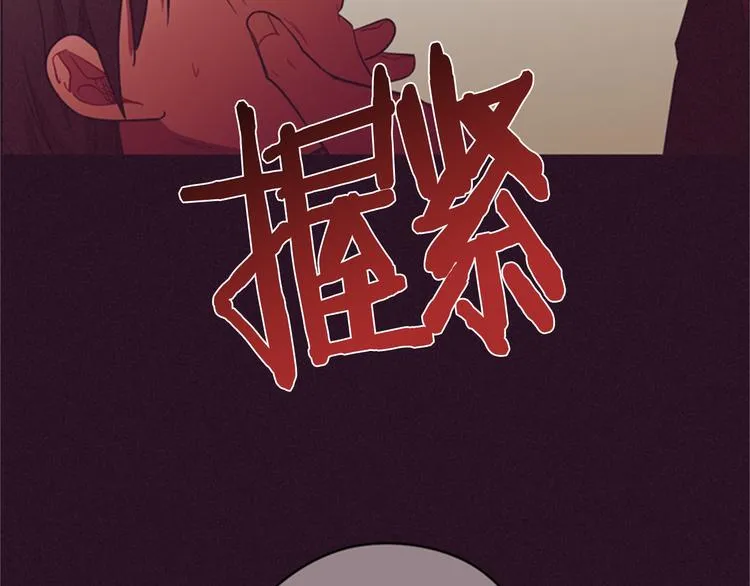 第62话 凶手的自白 第95页