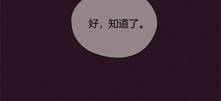 第62话 凶手的自白 第96页
