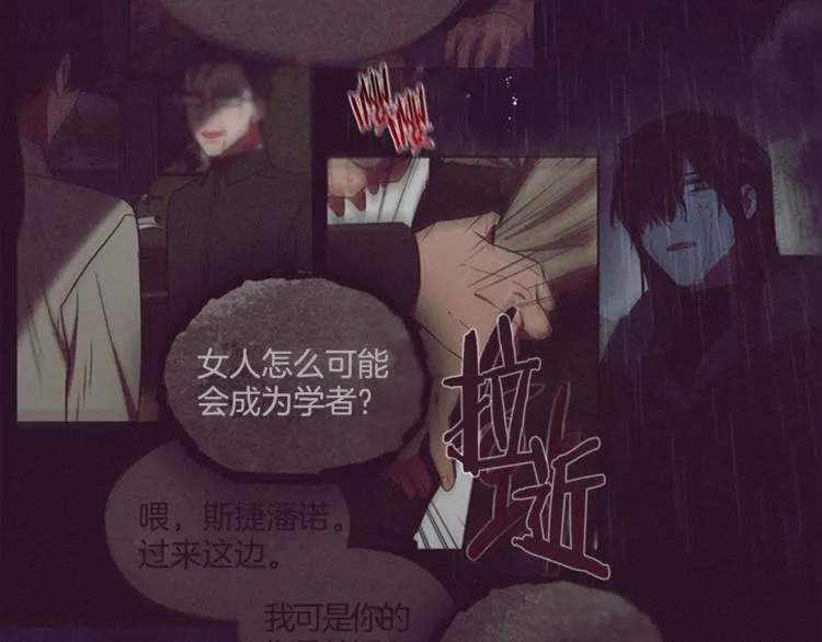 第62话 凶手的自白 第100页