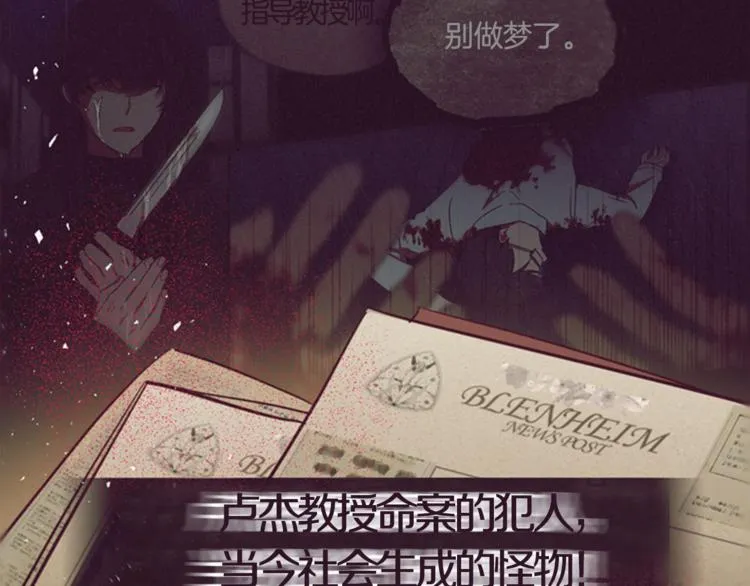 第62话 凶手的自白 第101页