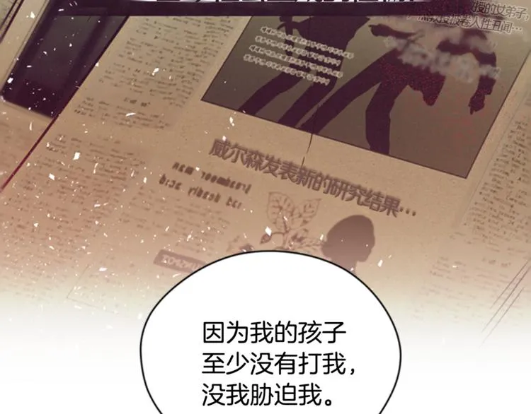 第62话 凶手的自白 第102页
