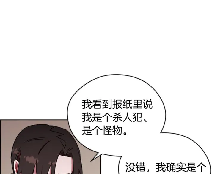 第62话 凶手的自白 第104页