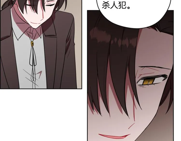 第62话 凶手的自白 第105页