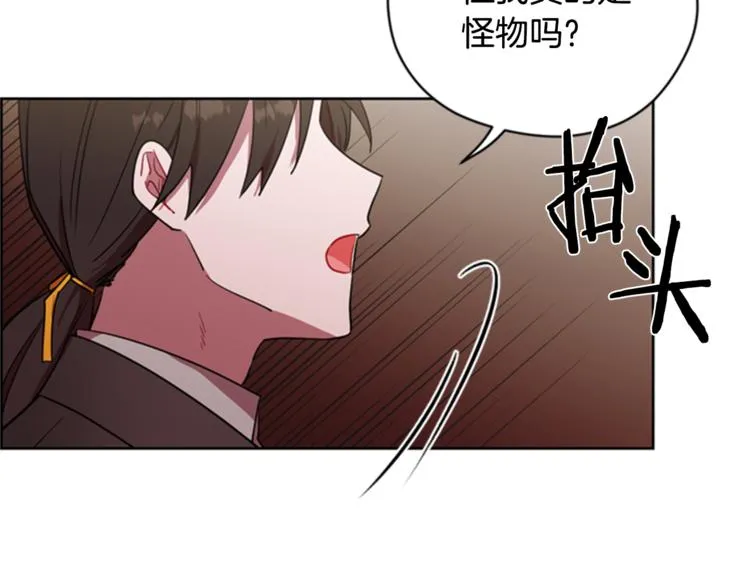 第62话 凶手的自白 第107页