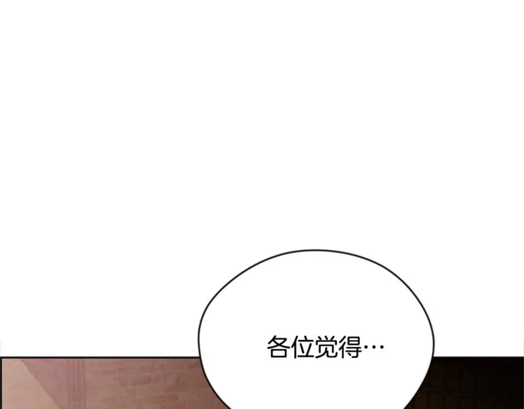 第62话 凶手的自白 第108页