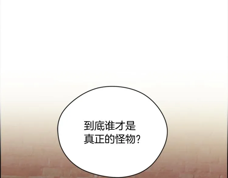 第62话 凶手的自白 第110页