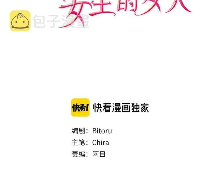 第63话 混乱的庭审 第2页