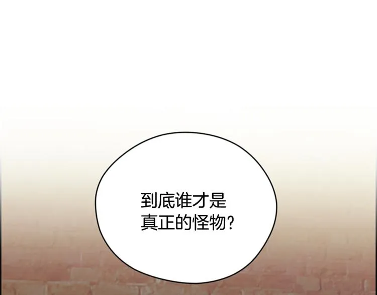 第63话 混乱的庭审 第4页