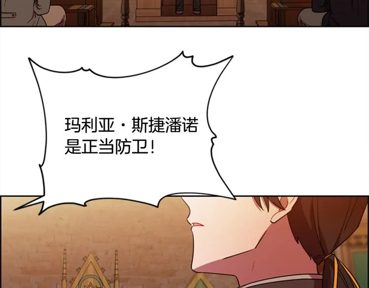 第63话 混乱的庭审 第9页
