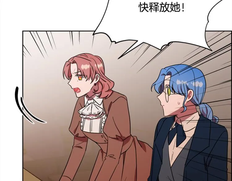第63话 混乱的庭审 第11页