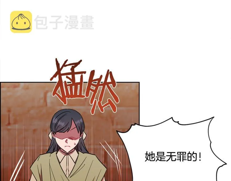第63话 混乱的庭审 第13页