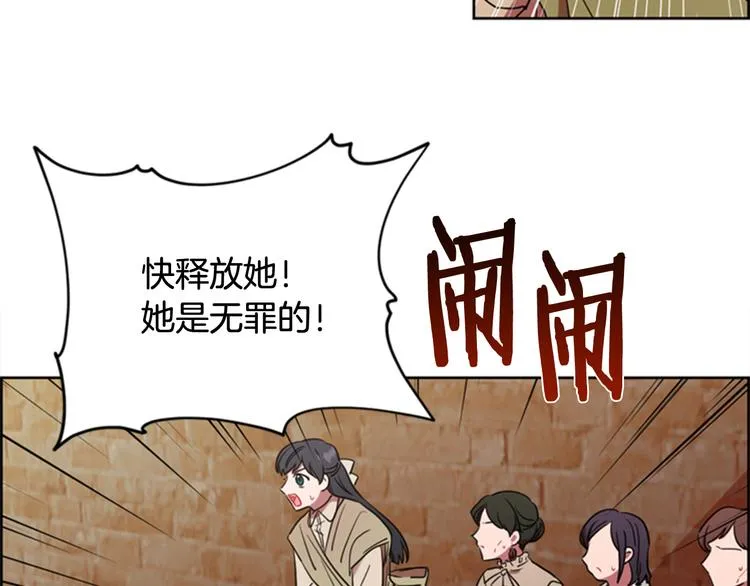 第63话 混乱的庭审 第15页