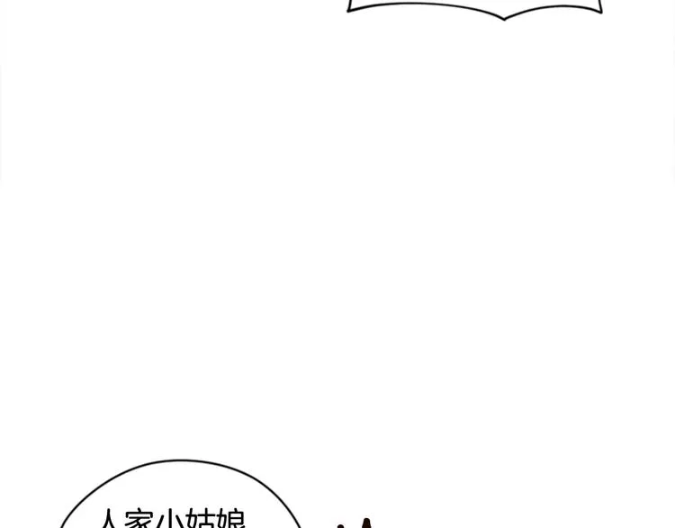 第63话 混乱的庭审 第17页