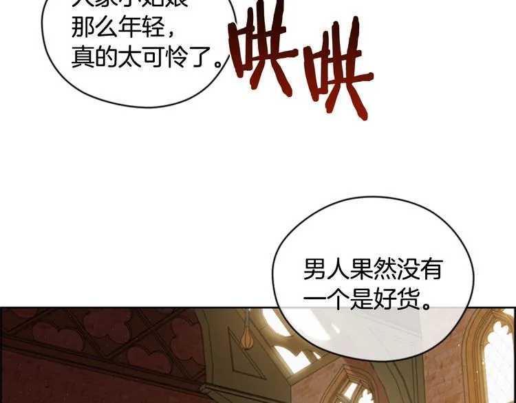 第63话 混乱的庭审 第18页