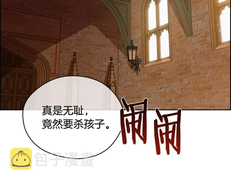 第63话 混乱的庭审 第19页