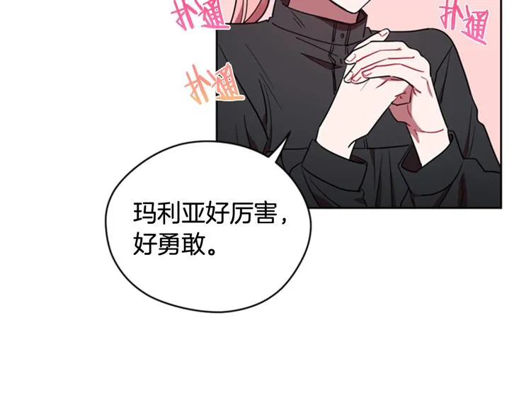 第63话 混乱的庭审 第22页