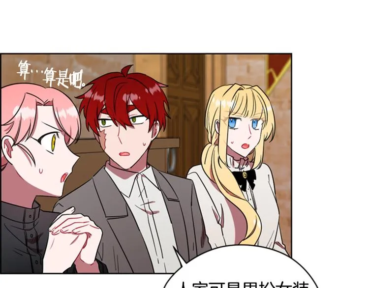 第63话 混乱的庭审 第23页