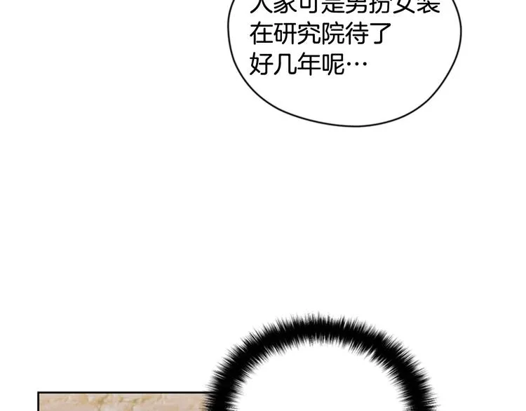 第63话 混乱的庭审 第24页