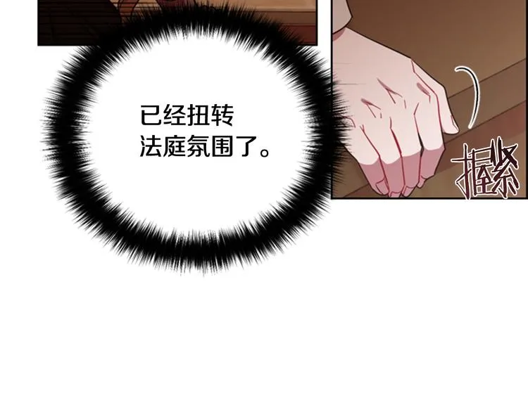 第63话 混乱的庭审 第26页