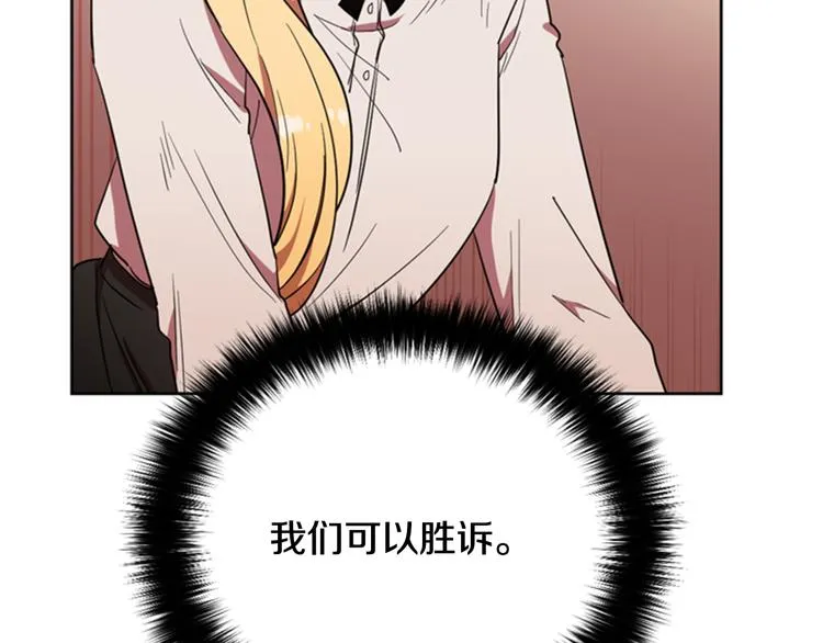 第63话 混乱的庭审 第28页