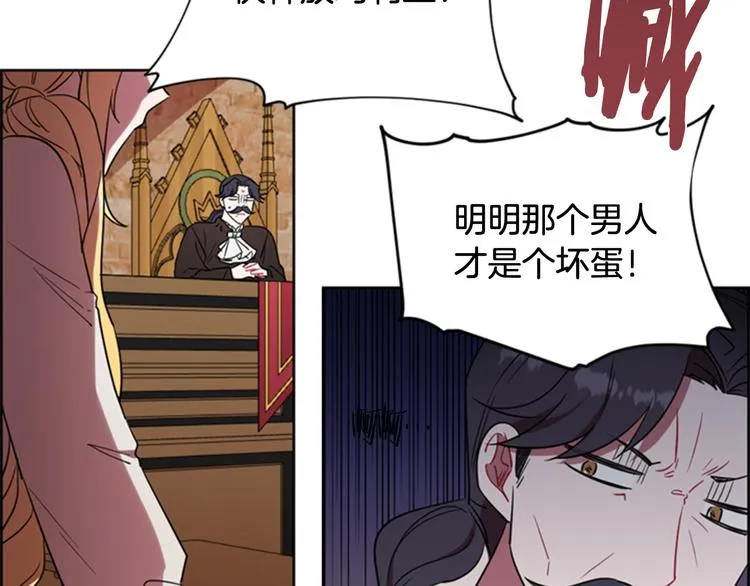 第63话 混乱的庭审 第32页