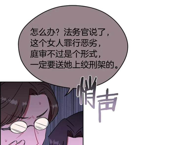 第63话 混乱的庭审 第39页
