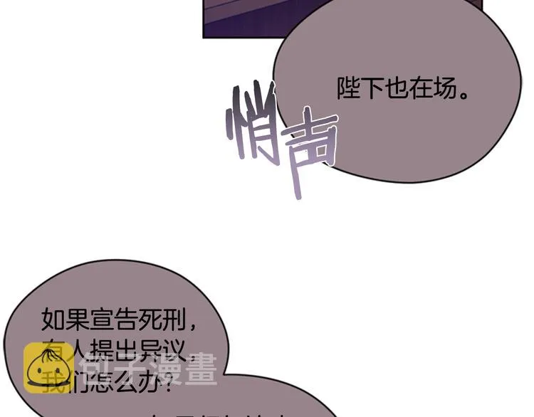第63话 混乱的庭审 第42页