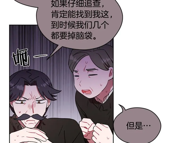 第63话 混乱的庭审 第43页