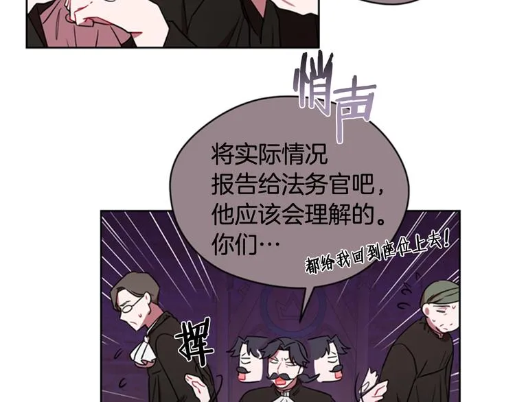 第63话 混乱的庭审 第44页