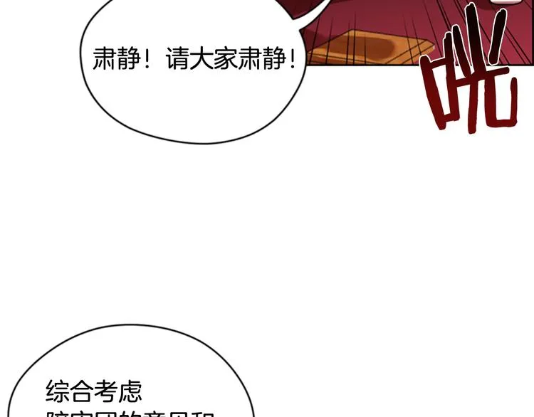 第63话 混乱的庭审 第50页