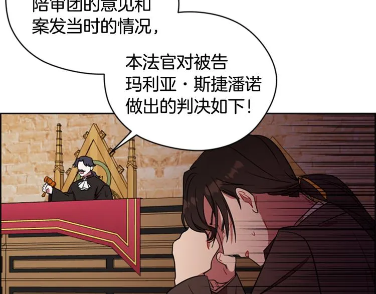 第63话 混乱的庭审 第51页