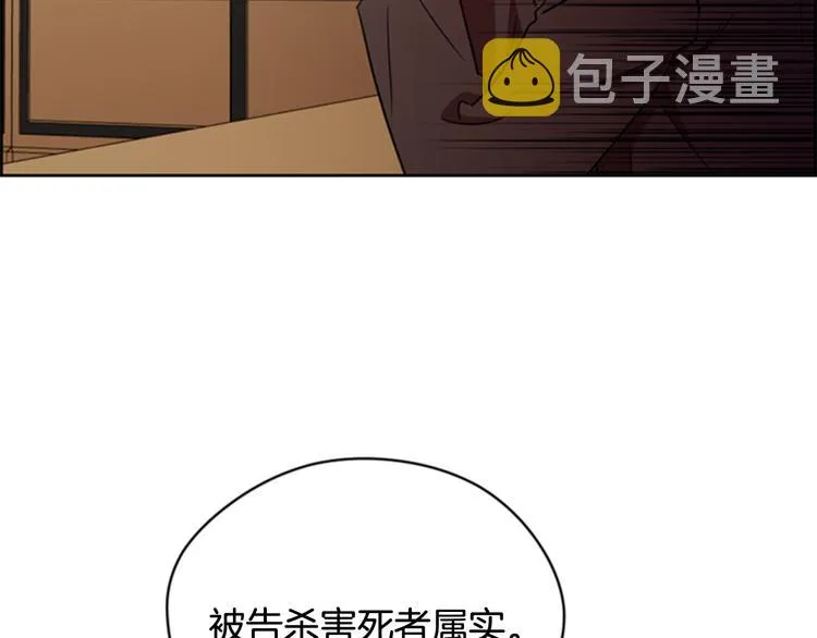 第63话 混乱的庭审 第52页