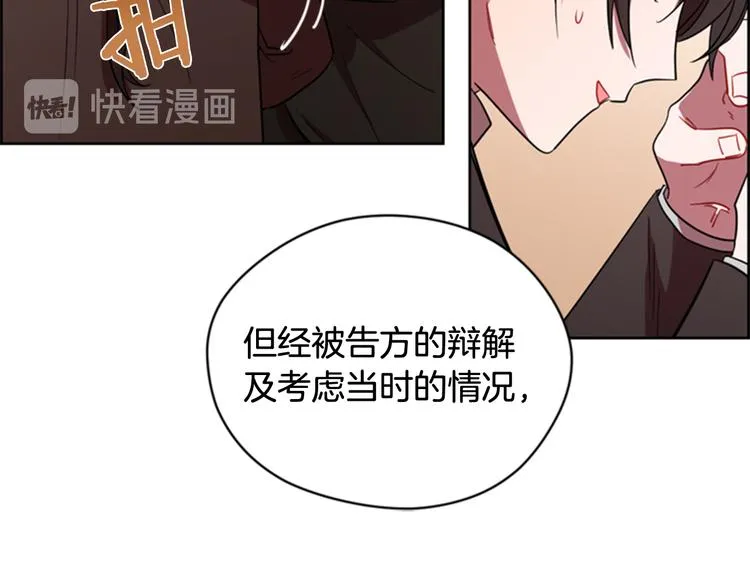 第63话 混乱的庭审 第54页