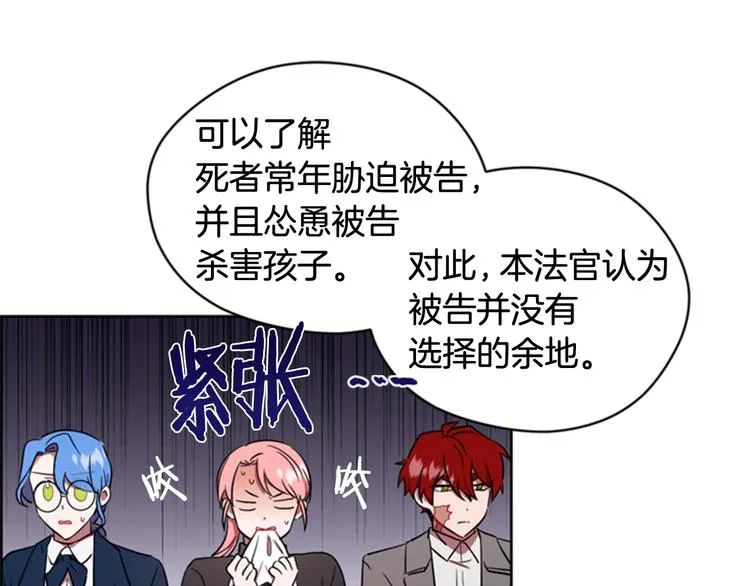 第63话 混乱的庭审 第56页