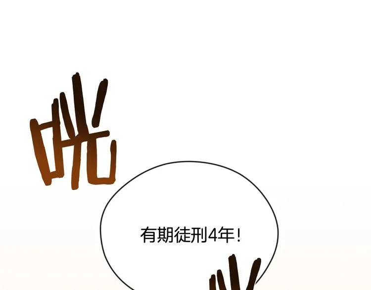 第63话 混乱的庭审 第61页