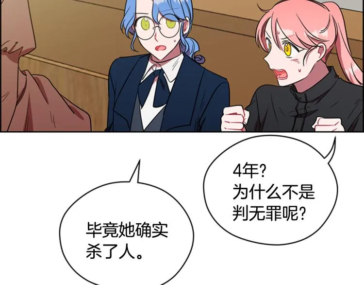 第63话 混乱的庭审 第65页