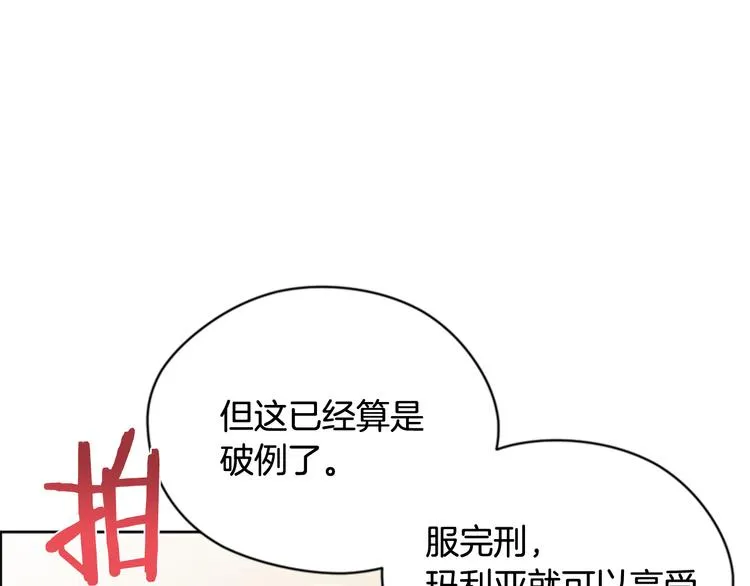 第63话 混乱的庭审 第67页