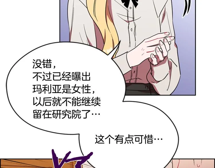 第63话 混乱的庭审 第70页