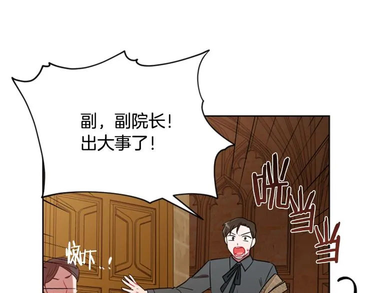 第63话 混乱的庭审 第72页