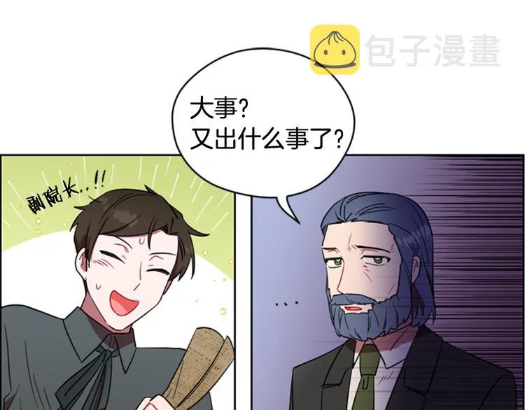第63话 混乱的庭审 第74页