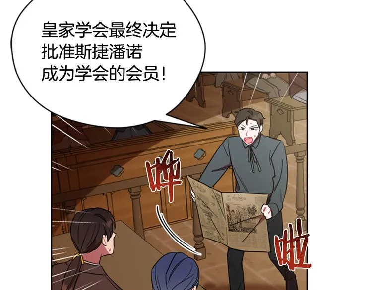 第63话 混乱的庭审 第76页