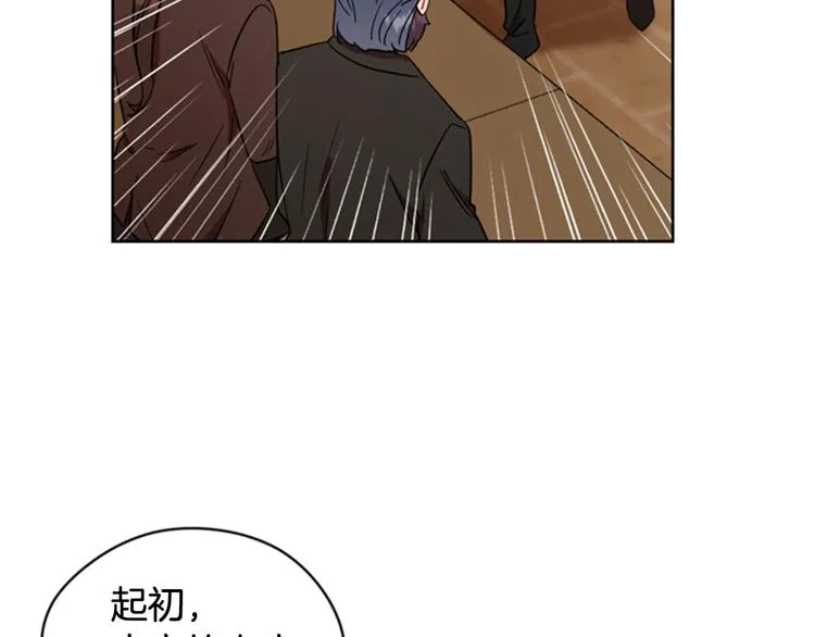 第63话 混乱的庭审 第77页