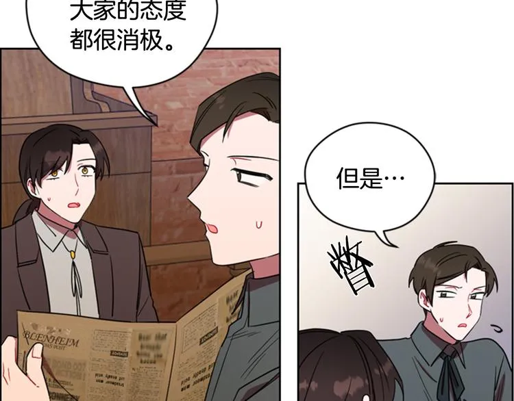 第63话 混乱的庭审 第78页
