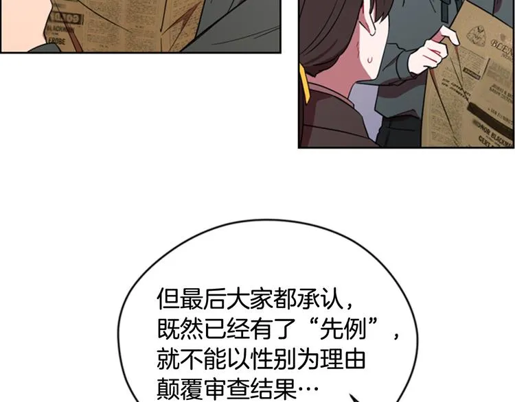 第63话 混乱的庭审 第79页