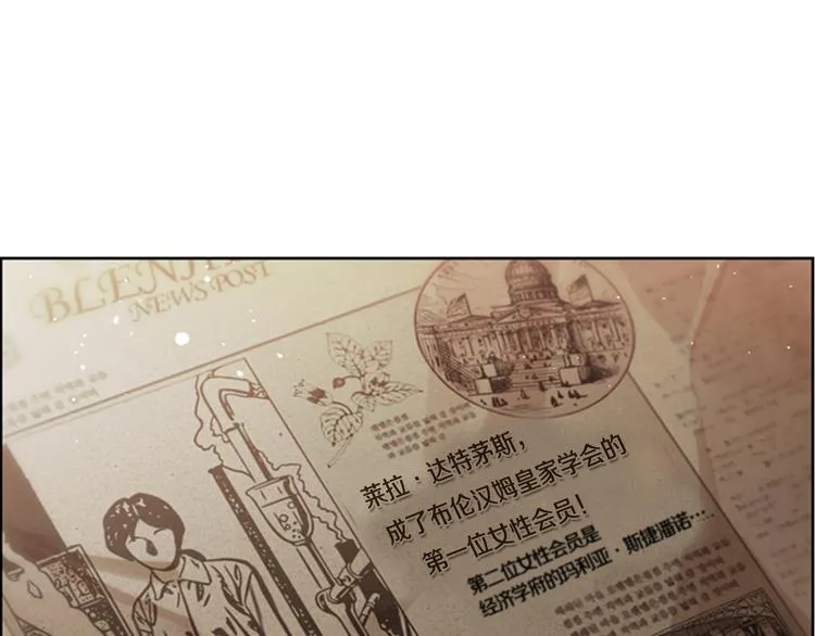 第63话 混乱的庭审 第81页