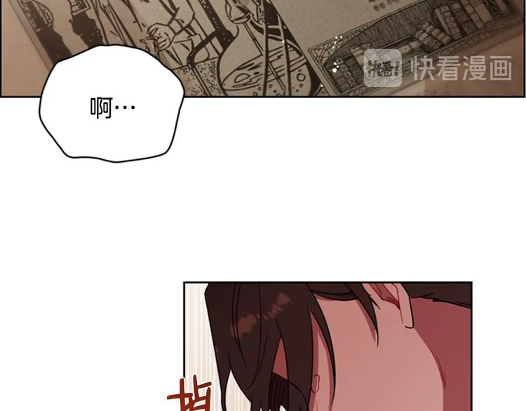 第63话 混乱的庭审 第82页