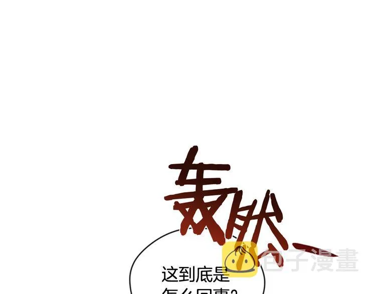 第63话 混乱的庭审 第86页