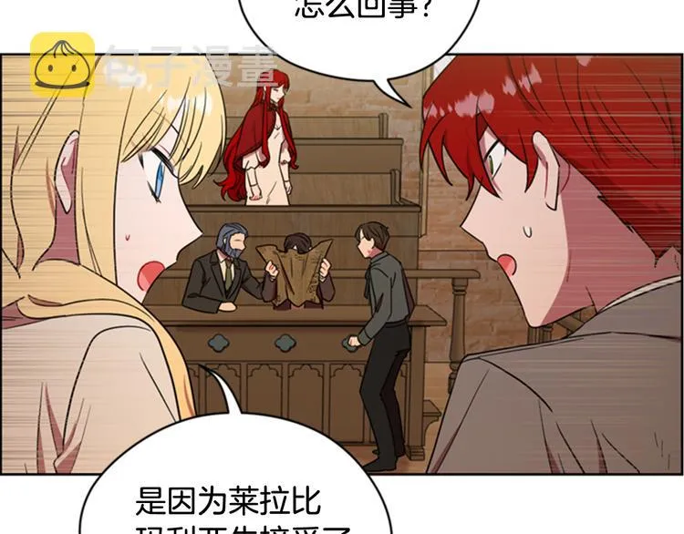 第63话 混乱的庭审 第87页