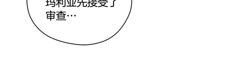 第63话 混乱的庭审 第88页