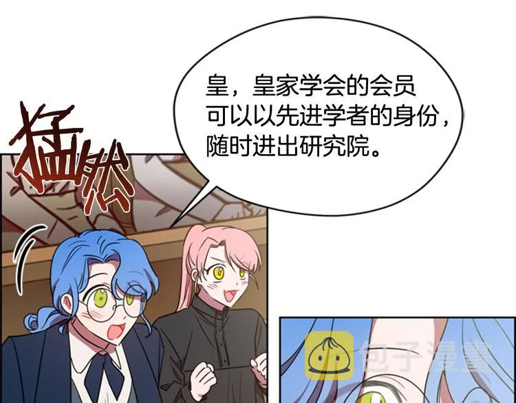 第63话 混乱的庭审 第89页
